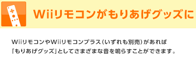 「Wii カラオケ U」は、本体内蔵のソフトで、公式サイトでは以前にニンテンドーダイレクトで紹介されていたような仕様がまとめられています