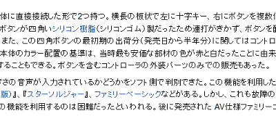 インタビューでは、「ファミリーコンピュータ」という名前の由来も明らかにされていて、上村雅之氏は、コタツにでも入りながら家族でワイワイ遊ぶ姿をイメージしてました
