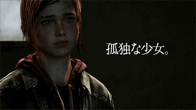 PS3「The Last of Us」のプレミアCMの放送予告