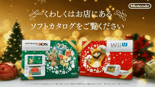 3DS、WiiUのおすすめソフトを紹介するカタログも用意