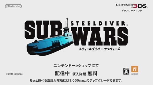 今回のアップデートで、「スティールダイバー サブウォーズ」はVer2.0になり、新たな潜水艦や新マップの追加などが行われています