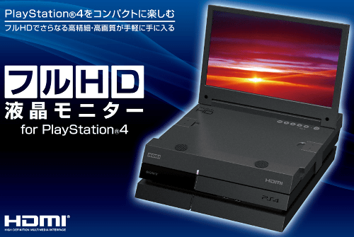 「フルHD 液晶モニター for PlayStation 4」というものの発売が発表されています