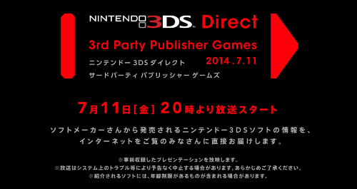 今回のニンテンドーダイレクトは、「ニンテンドー3DSダイレクト サードパーティ パブリッシャー ゲームズ」というタイトルが正式名称です