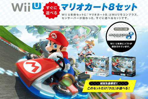 Wii U - wiiiUセットスマブラ マリカ8等の+bonfanti.com.br