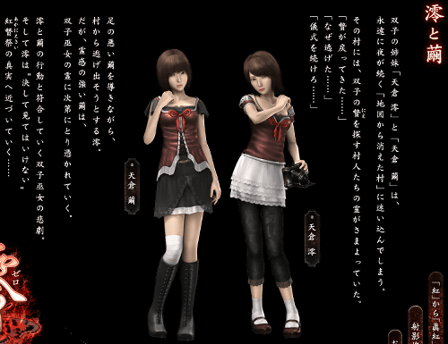 スマブラWiiUの画像に写っているのは、中央が、Wii「ラストストーリー」の主人公「エルザ」のフィギュアで、右にいるのがWii「零 眞紅の蝶」の主人公である「澪と繭」という双子の姉妹のフィギュア