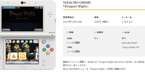 どうぶつの森2015年、ガンダム、くまのがっこう、SEKAI NO OWARIなどの3DSテーマは、3DSの本体メニューのテーマショップから購入可能です