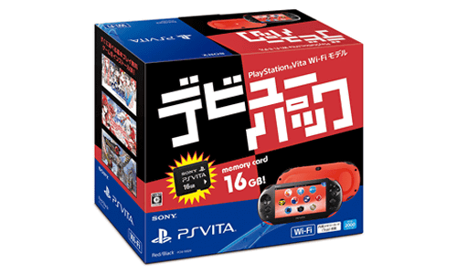 PlayStation Vita デビューパックが発売予定。16GBメモリーカードなど付属で5000円以上お得に