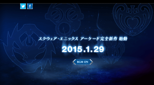 スクエニがアーケードゲーム新作を2015年1月29日に発表するようです