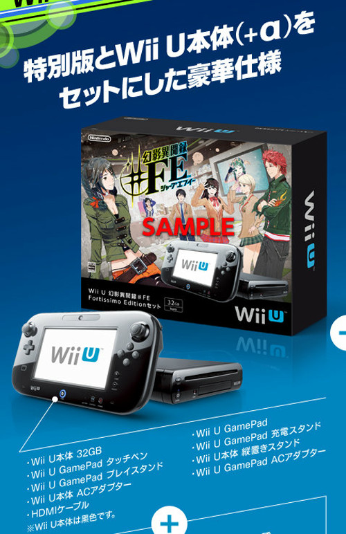WiiU 幻影異聞録♯FE Fortissimo Edition セットの本体同梱版など、発売日が決定