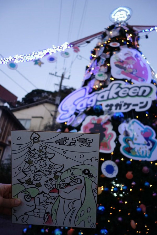 このうち、「イカすクリスマスツリー」と共に撮影されている色紙には、佐賀の文字