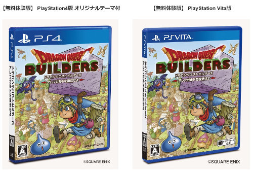 PlayStation 4用オリジナルテーマは、PS4「ドラゴンクエストビルダーズ」体験版をダウンロードすると、Amazonアカウントのダウンロードライブラリ