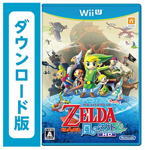 【期間限定45%OFF】WiiU ゼルダの伝説 風のタクト HD