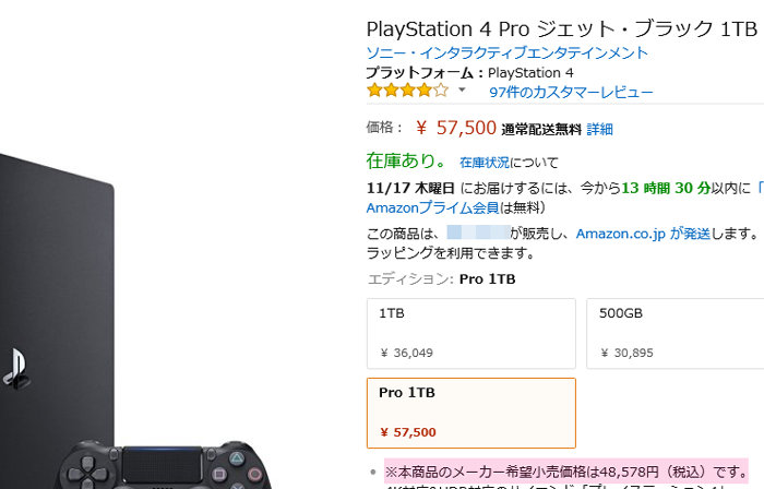 プレイステーション4 Proについては、Amazonなどを見ると、今は転売分しかないようなので、もっと出荷していればもっと売れていたような感じもありますが、PSVRと同じく、話題になるわりには初期セールスは低い