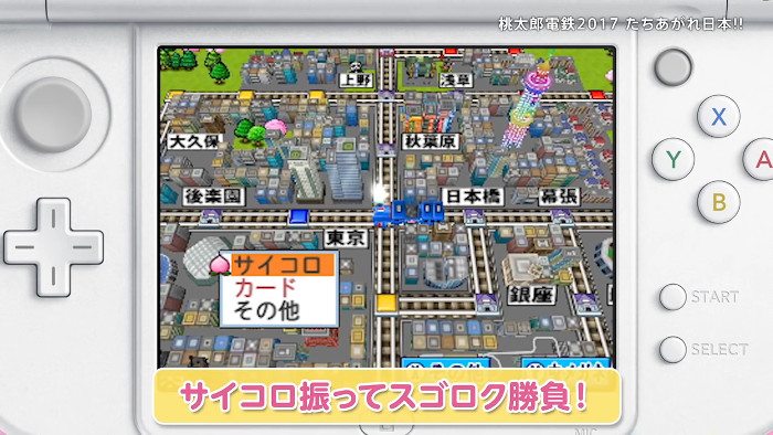 3DS「桃太郎電鉄 2017」のファミ通レビューが明らかになっています