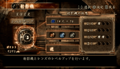 Wii 零 眞紅の蝶 のストーリー映像が公開 シンクロショット なども ゲームメモ