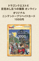 ゲーム内の特典アイテム「モーモンのぼうし」の入手コードと、ニンテンドープリペイドカード１０００円も付属