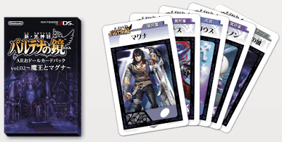 3DS「新・光神話 パルテナの鏡」のARカードのセットが、オンラインで販売される「vol.02 魔王とマグナ」