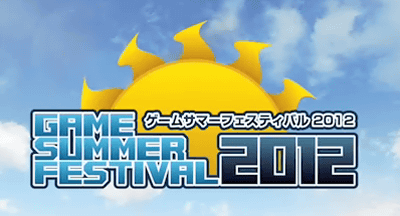カプコンの新作ソフトが、「Game Summer Festival 2012」で発表される？