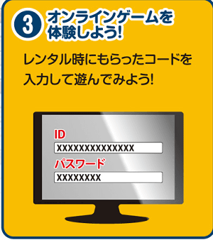 Wii「ドラゴンクエスト１０」が無料で体験可能になることが発表されています