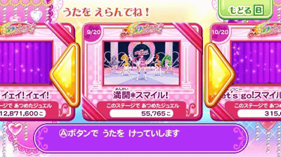Wii「プリキュア オールスターズ ぜんいんしゅうごう☆レッツダンス！」が発売予定