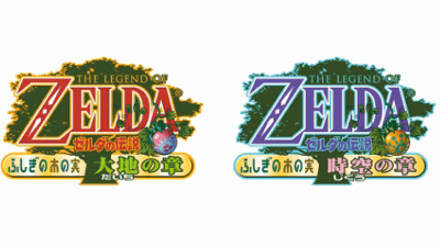 3DSで「ゼルダの伝説 ふしぎの木の実 大地の章 時空の章」のVCの配信が予定、キャンペーンも実施