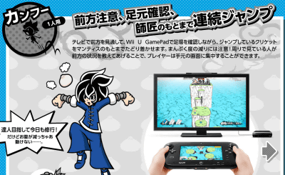 Wii U「ゲーム＆ワリオ」の「マスター マンティス」が登場する「カンフー」