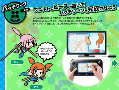 Wii U「ゲーム＆ワリオ」の「カット」と「アナ」が登場する「パッチワーク」の４つの収録ゲームの紹介