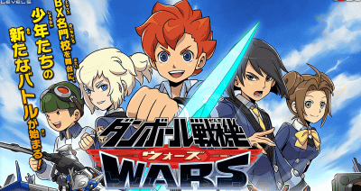 3DS「ダンボール戦機ウォーズ」の公式サイトが公開、アニメの予告動画も