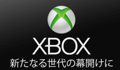Xbox 720は、2013年5月22日午前2時からのイベントで発表、中継も実施
