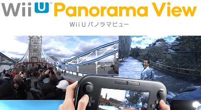 「Wii U パノラマビュー」の公式サイトが公開、予告編は無料でダウンロード可能
