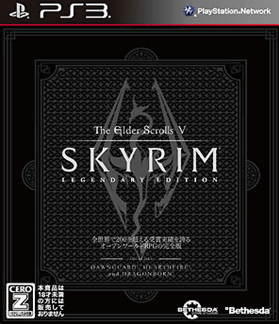 「The Elder Scrolls V: Skyrim LEGENDARY EDITION」は、スカイリムの３つのダウンロードコンテンツが予め収録されたパッケージです