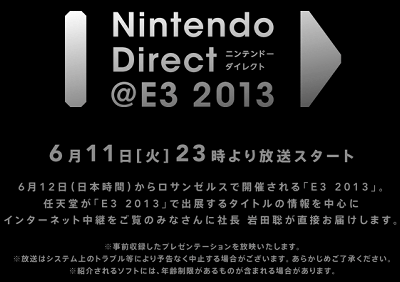「Ninetndo Direct @ E3 2013」として、2013年6月11日23時からネットでの配信