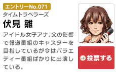 レベルファイブの「キャラクター人気投票１００」について、日野晃博社長がコメント