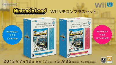 Wii U「Nintendo Land Wiiリモコンプラスセット」のCMが公開、みちゃダメ