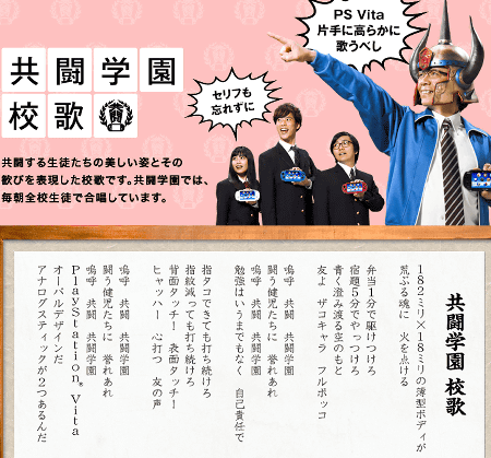 入学祝い贈呈キャンペーンとして、1000円分のPSNチケットが抽選で100人に当たるキャンペーン
