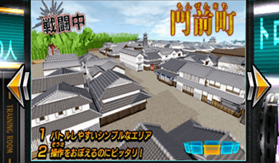 3DS「戦闘中」の勝ち抜き闘技場、巻物、マサイの戦士、門前町