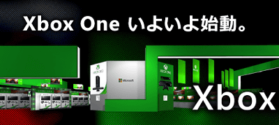 Xbox One、「東京ゲームショウ2013」で日本初公開、プレイ可能な状態で出展