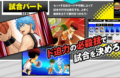 3DS「黒子のバスケ 勝利へのキセキ」は、今冬に発売予定