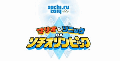 Wii U「マリオ＆ソニック AT ソチオリンピック」の発売日が発表、オンラインプレイも対応