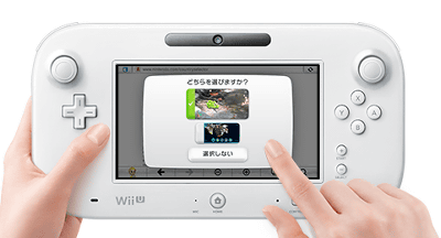 Wii U 2013年秋の大型アップデート開始、Wiiソフトのゲームパッド表示、TV以外のスピーカー対応、ゲーム画面のツイッターへの投稿など