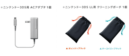 「オレンジ×ブラック」、「ターコイズ×ブラック」のパッケージには、ACアダプター、クリーニングポーチが同梱