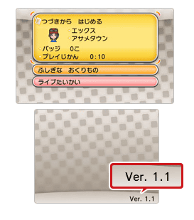 3DS「ポケモンX Y」がバージョン1.1にアップデートされたことが発表されています