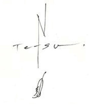 野村哲也氏のサインは、最初はひらがなで、後にアルファベットにしたよう