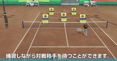 「Wiiスポーツクラブ」のテニスのネット対戦が出来るのはバンダイナムコのおかげ