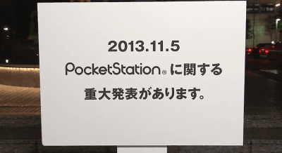 SCEの「ポケットステーション」の重大発表が、2013年11月5日に発表される予定
