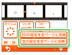「うごメモ3D」の今回のバージョンアップは、「ニンテンドー3DS画像投稿ツール」を使い、ツイッターへの画像投稿などが出来るようになる