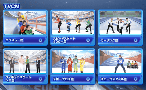 WiiU「マリオ＆ソニック AT ソチオリンピック」の公式サイトが更新され、関ジャニ∞が出演のCMと、紹介映像