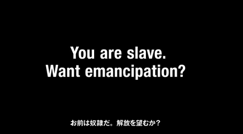コンポーザーの発表と、「お前は奴隷だ。解放を望むか？」というものが公開