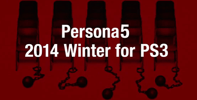 PS3「ペルソナ５」が発表、発売日は2014年の冬