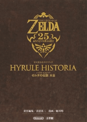 「ハイラル ヒストリア ゼルダの伝説 大全」は、初めて明かされる「ゼルダの伝説」の公式設定の時系列や、姫川明先生の描き下ろしマンガ